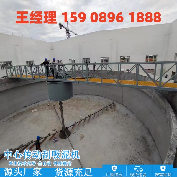 桂林中心传动刮泥机
